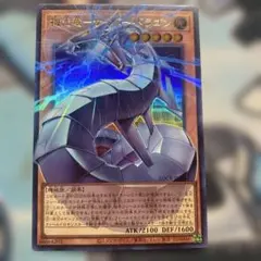 機光竜ーサイバー・ドラゴン オーバーフレーム　ウルトラレア