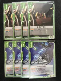 ガンダムカードゲーム 砂漠地下基地 ピースミリオン 各4枚