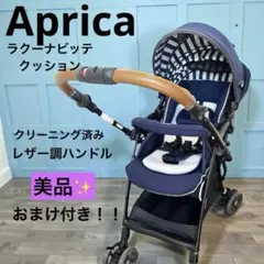 2025年最新】ラクーナビッテクッション 2020の人気アイテム - メルカリ