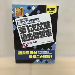 Yugo Take様 リクエスト 2点 まとめ商品
