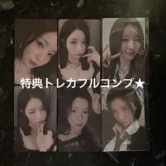 フルコンプ⭐︎BABYMONSTER 特典トレカ エイプリルフール ベビモン　アサ