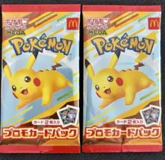 【最安値】ポケモンカード マクドナルド プロモカード未開封 2パック