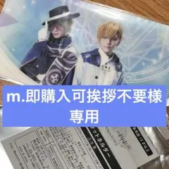 未定事件簿 3周年特別記念グッズ 左京静真 と 2周年記念レター ステラ