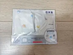 新品 ミキハウス 子ども用ガーゼマスク 2枚セット 日本製