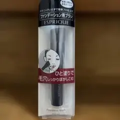 ESPRIQUE ファンデーションブラシ KOSÉのサムネイル