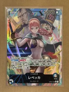 レベッカ　OP04-039　L　リーダーパラレル　謀略の王国
