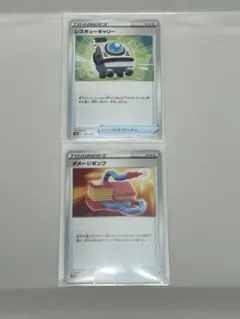 ポケモンカード トレーナーカード 2枚セット