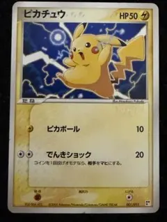 2026年最新】ピカチュウ カード whfの人気アイテム - メルカリ