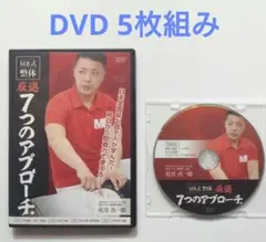 キャリカレ　整体DVD　3セット計６枚 キャリカレ 整体DVD 3セット計6枚 DVD