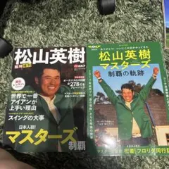 2026年最新】松山英樹の人気アイテム - メルカリ