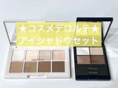 【匿名配送】　新品未使用⭐︎ コスメデコルテ　アイシャドウ　パレット　2個セット