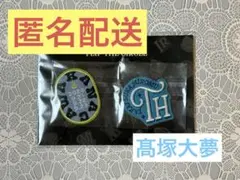 INI ファンコン ワッペン 髙塚大夢