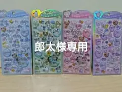 郎太様 リクエスト 6点 まとめ商品