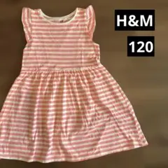 120＊H&M ピンクボーダー ワンピース