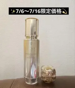 ✨限定価格⭐クレドポーボーテ セラムラフェルミサンSn美容液