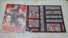 2026年最新】キングダム 特典の人気アイテム - メルカリ