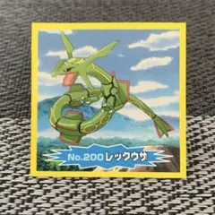 ポケモン 最強シール烈伝 ステッカー 技 りゅうのはどう レックウザ