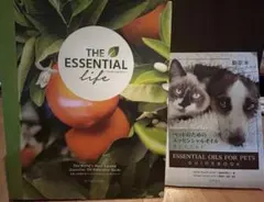The ESSENTIAL Life・ペットのためのガイドブックセット