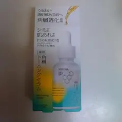 SOFINA iP角層トーニングセラム