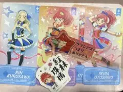 アイカツ！ カードセット 黒沢凛 セイラ 紅林珠璃　チケットライクコレクション