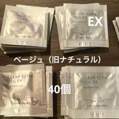 マキアレイベル　クリアエステヴェールEX ベージュ（旧ナチュラル　　サンプル