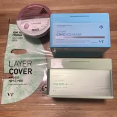 VT クライオアイスマスク/シカレチAマスク/モデリングパック/レイヤーカバー