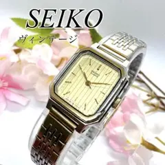 希少】SEIKO オクタゴン ゴールド 梨地文字盤 ヴィンテージ 腕時計