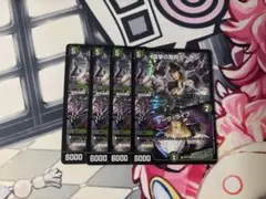 デュエルマスターズ 雷撃の冥将クーゼン 4枚