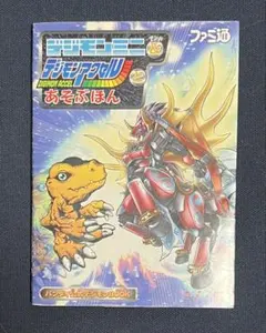 2025年最新】デジモンアクセルの人気アイテム - メルカリ