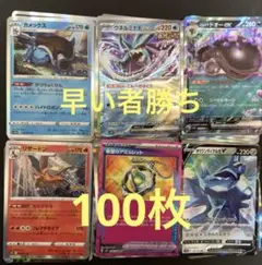 ポケモンカードまとめ売り　引退品　大量