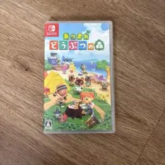 Switch あつまれ どうぶつの森