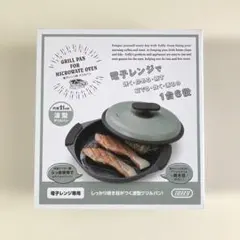 Toffy 電子レンジ用グリルパン K-MW3-PA ペールアクアのサムネイル