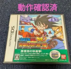 【DS】ドラゴンボールDS2 突撃!レッドリボン軍