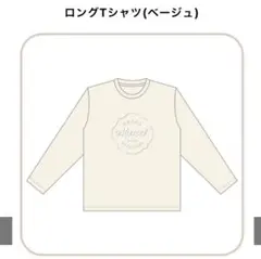 浦島坂田船 センラ センワン ロングTシャツ - メルカリ