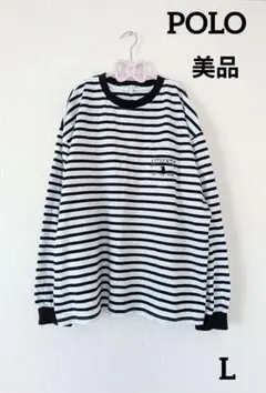 美品【U.S. POLO ASSN.】長袖Tシャツ　Lサイズ　ボーダー柄　白黒