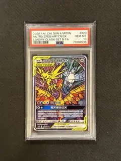 2025年最新】ファイヤーサンダーフリーザー sa psa10の人気