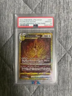2026年最新】アルセウスvstar ur psa10の人気アイテム - メルカリ