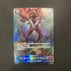 ワンピースカード　ドンキホーテ・ドフラミンゴ　R パラレル　OP01-073