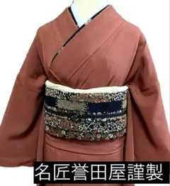 2025年最新】誉田屋源兵衛の人気アイテム - メルカリ