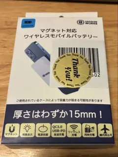 HAMAKEN WORKS ワイヤレスモバイルバッテリー