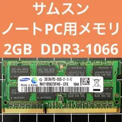 ジャンクDDR2 800 mhz SO-DIMM 2GB 1枚 メモリ - メルカリ