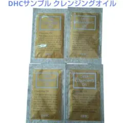 DHC サンプル　クレンジングオイル　22点