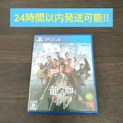 PS4 龍が如く 維新!