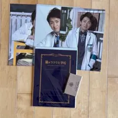 嵐 ワクワク学校 大野智・二宮和也