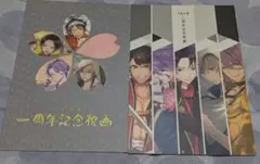 刀剣乱舞　祝画　2冊セット