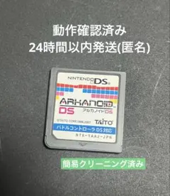 アルカノイド DSソフト