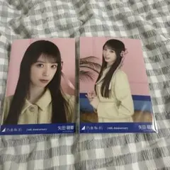 乃木坂46 矢田萌華 14th Anniversary 生写真 3種 - メルカリ