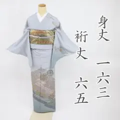 602mh50○千總 訪問着 雲海風景図 ラメ糸刺繍 三つ紋 京都高島屋 紺青 