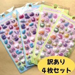 ●【A:訳あり4枚セット！】3D ぷっくり シール 立体 デコ ステッカー 韓国