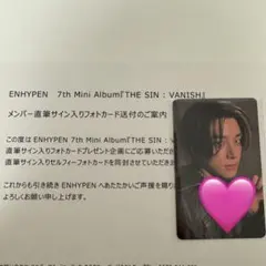 2026年最新】enhypen ジェイ サインの人気アイテム - メルカリ